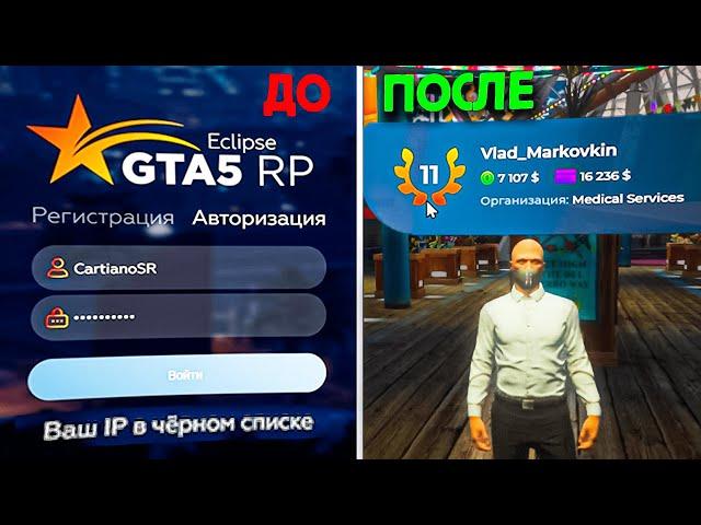 ТАЙНЫЙ СПОСОБ ИЗБЕЖАТЬ БАН И ОБОЙТИ ЧС В GTA 5 РП