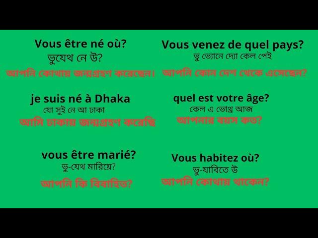 ফরাসি ভাষায় গুরুত্বপূর্ণ বাক্য(The important sentences in french)  Daily French with Anny