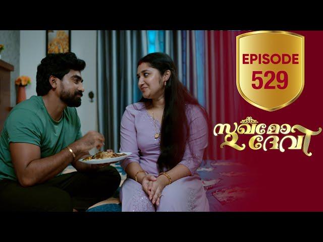 Sukhamo Devi | Flowers | EP# 529