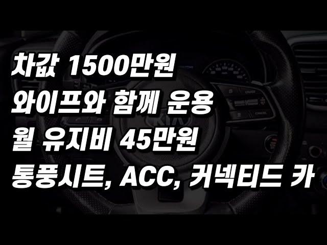 1500만원 중고차, 옵션 덩치 적당한 SUV. (구독자 중고 추천)