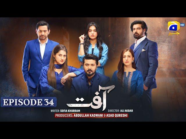 Aafat Episode 34  [Eng Sub]  Laiba Khan - Ali Abbas - Hibba Aziz - 16th November 2024 - HAR PAL GEO