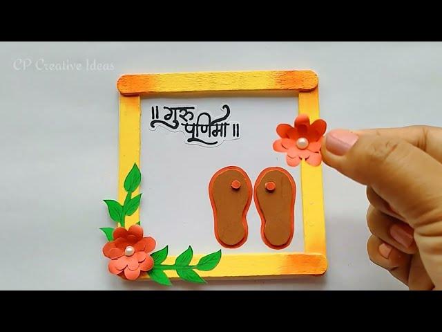 Guru Purnima Craft | Guru purnima craft ideas | Guru purnima project