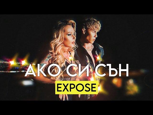 Expose - Ако си сън (Official video)