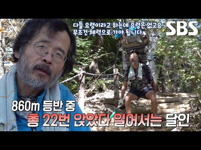 관악산 지게꾼 달인, 130kg의 짐 짊어지고 오르는 산↗