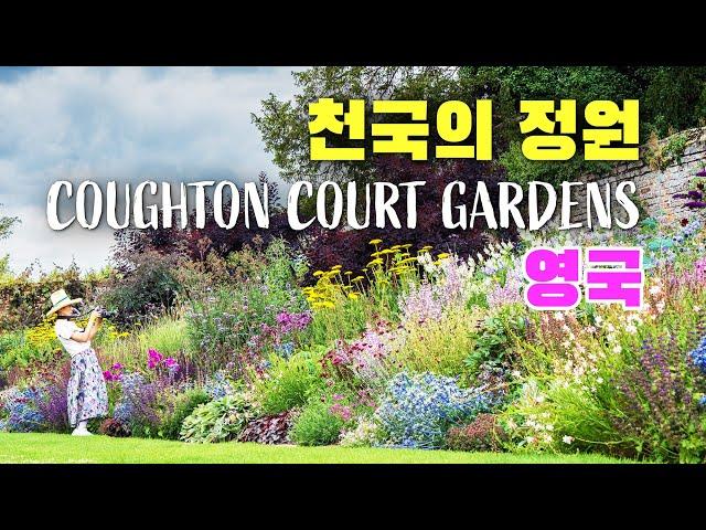 Coughton Court Garden  Secret Floral Paradise  Staggering Array of Flowers  UK Garden Tour