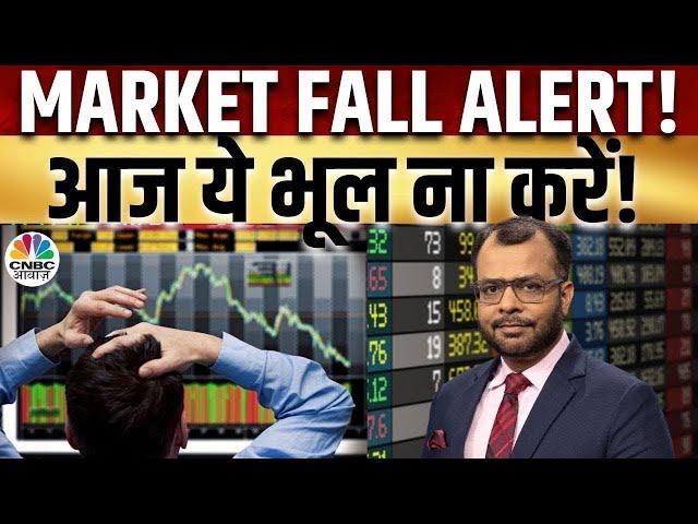 Stock Market Live Updates: Sensex 800 अंक टूटा, Nifty 23750 के नीचे| Tech Mahindra | Axis Bank | TCS