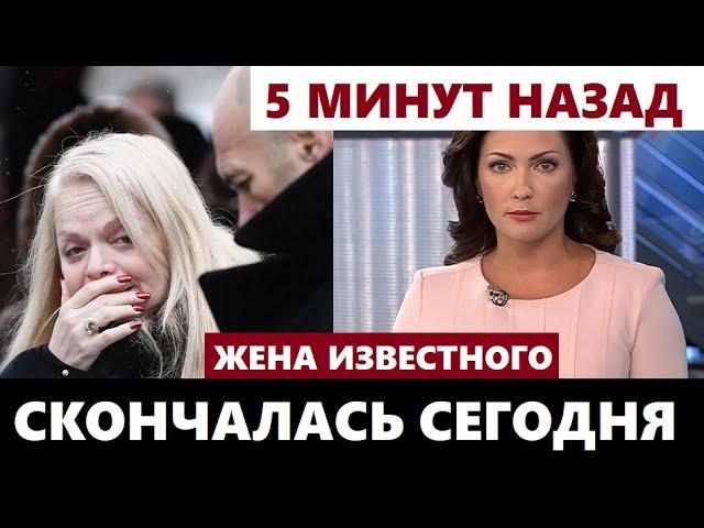 Знала Что Умрёт! В Москве Скончалась Жена Известного Композитора Культовой "Золушки"...