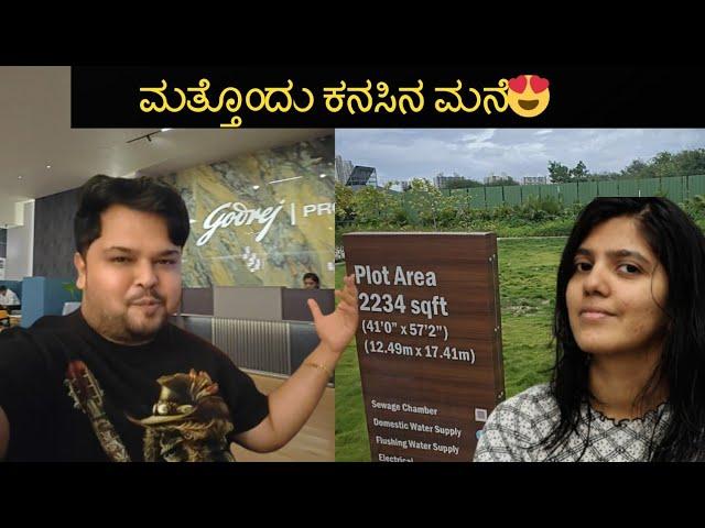 ಪುಣೆಯಲ್ಲಿ ಕೂಡ 6 ಕೋಟಿ ಮನೆ ಕಟ್ಟುವ ಪ್ಲಾನ್? | #kannadavlog | Akash putti| Aishwarya Putti