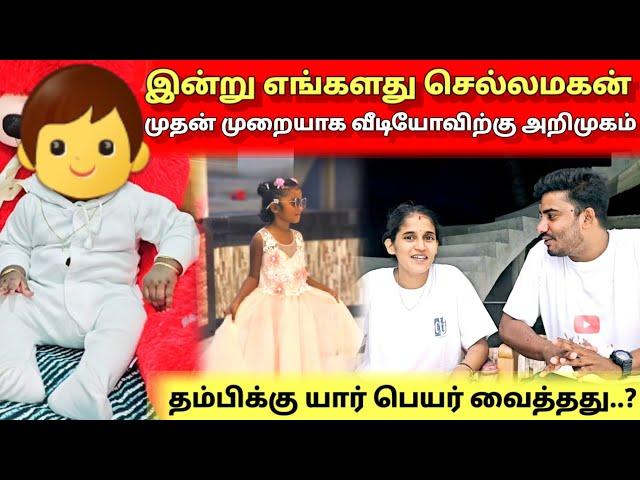 எங்களது செல்லமகன் இவர் தான் ️️️ | Tamil | Srilankan Tamil | Anu Vlog