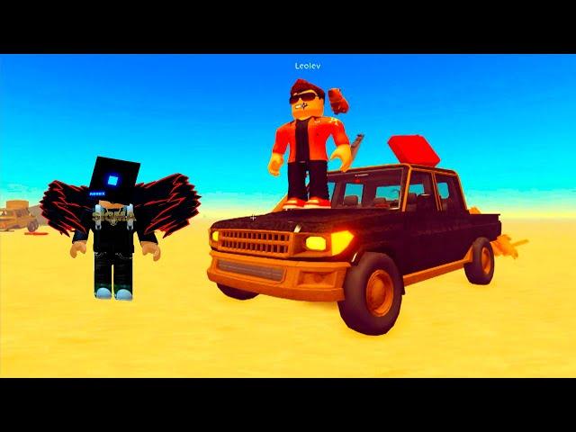 ПРИКОЛЬНАЯ ПОЕЗДКА и КОЛЛАБА С ЛеоЛЕВ В РОБЛОКС. HVOROST и @LeoLev001 В ROBLOX DUSTY TRIP !