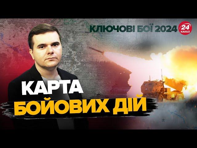 Вражаючий ПРОРИВ ЗСУ на Курщині/ Кім ВІДПРАВИВ армію КНДР на  ФРОН/ F-16 в УКРАЇНІ/ БОЇ за 2024 рік