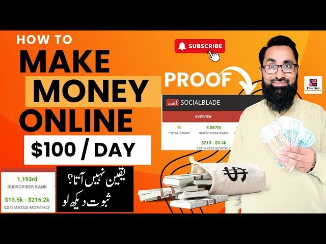 How to Make Money on YouTube || Copy Paste Work On YouTube 2023 (Urdu/Hindi)