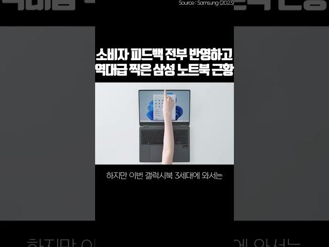 그램에 밀리고 욕만 먹던 삼성 노트북 이번 신형 근황