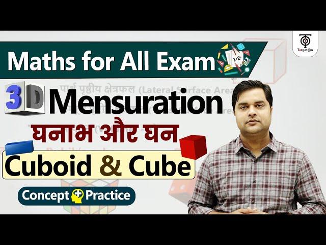 3D mensuration ( cuboid& cube) || Maths Spcl. For All Exams || Sandeep Tiwari Maths