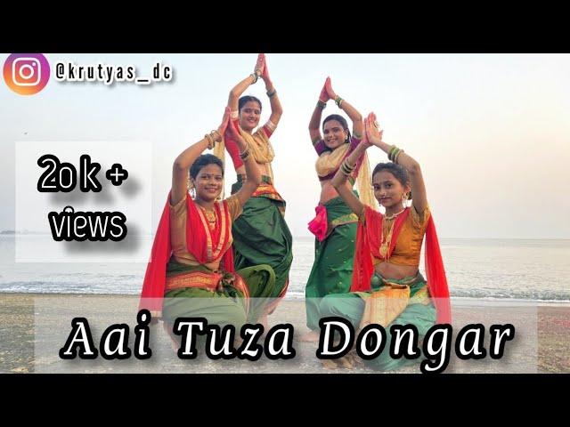 #aaituzadongar#aaiekvirapalkhisohala#aaiekveera Aai Tuza Dongar|Folk|Koli Dance|Ekvira Aai|KDC