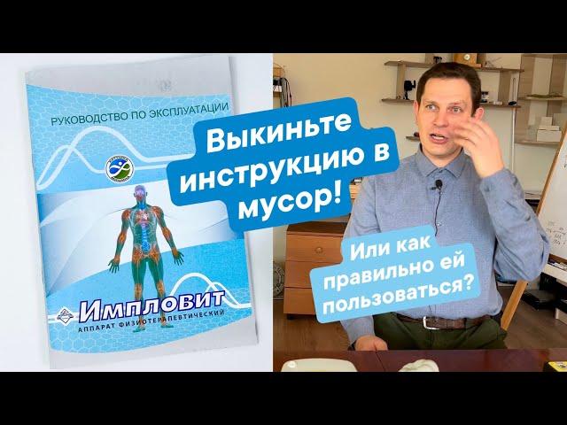 Как пользоваться Катушками Мишина и инструкцией? Почему нужно руководствоваться своими ощущениями?