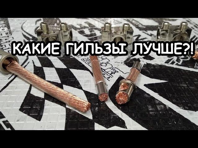 МИФЫ АВТОЗВУКА: Нужны ли ГИЛЬЗЫ?