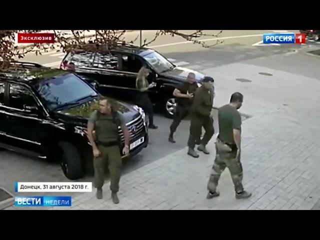 Pro-Russian rebel leader and bodyguard killed by bomb the second they step inside café