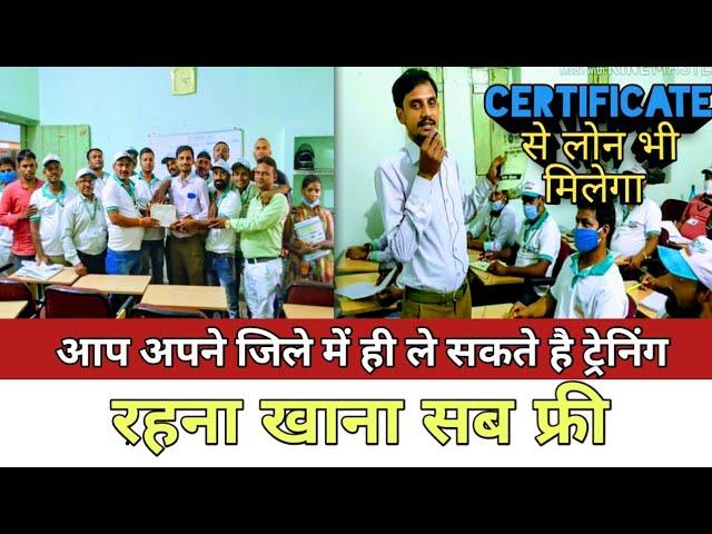 अपने जिले में ही बकरी पालन का ट्रेनिंग कैसे लें #freebakripalan_training #goatfarming #RSETI #umesh