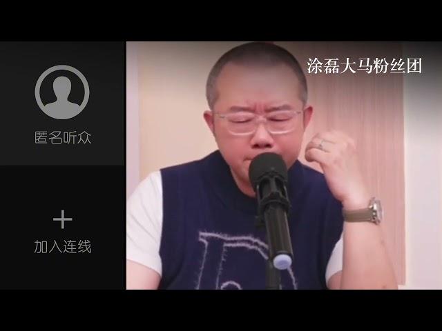 富家姑娘的悲情人生：两段婚姻背后的孤独与挣扎。涂磊劝导：从迷茫中找到生活的曙光 | 真爱会客室