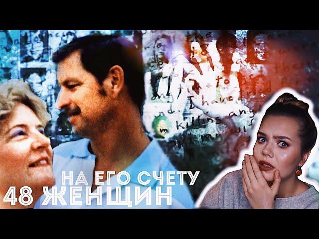 ВЫШЛА ЗАМУЖ ЗА МАНЬЯКА: Джудит и Гэри Риджуэй // Убийца с Грин Ривер
