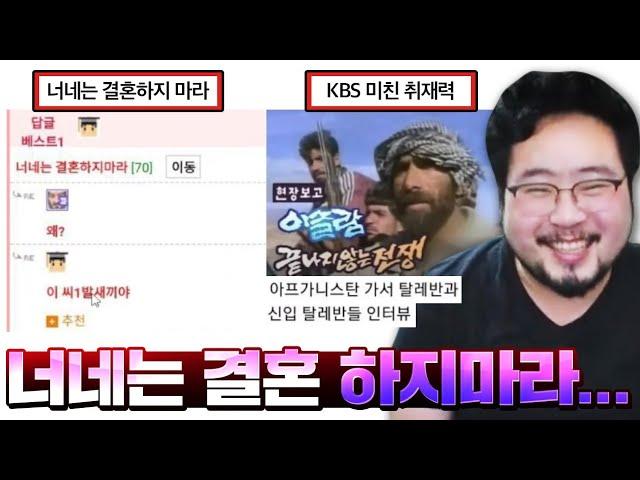 '너넨 이런거 하지 마라' 전설의 레전드 짤 진화 과정  & 노빠꾸 웃짤 모음 ㅋㅋㅋㅋ ㅋㅋㅋㅋ