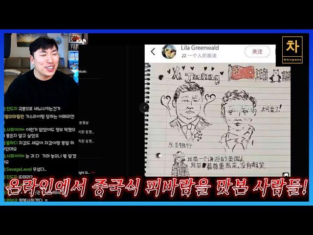중국이 당신이 모르게 당신을 야금야금 먹어버리는 방법! (3)