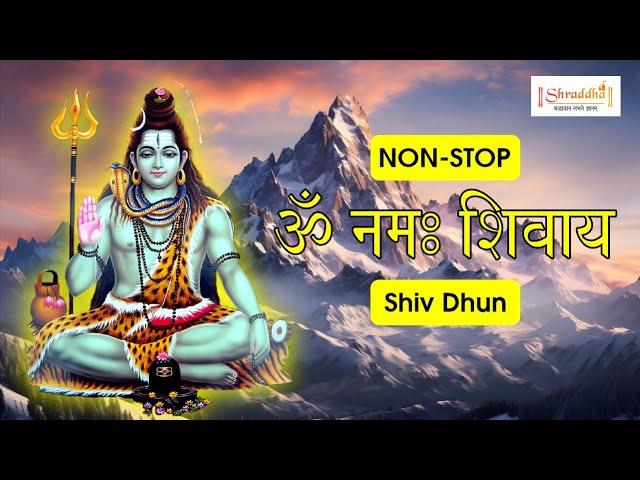 LIVE: ॐ नमः शिवाय धुन | Om Namah Shivaya Shiv Dhun | Non Stop Shiv Dhun | Shravan Special | ShivDhun