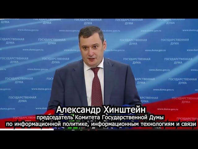 АЛЕКСАНДР ХИНШТЕЙН  О ЗАКОНОПРОЕКТЕ ОБ ОБЯЗАННОСТИ СОТРУДНИКОВ РОСГВАРДИИ ПРЕДСТАВЛЯТЬСЯ