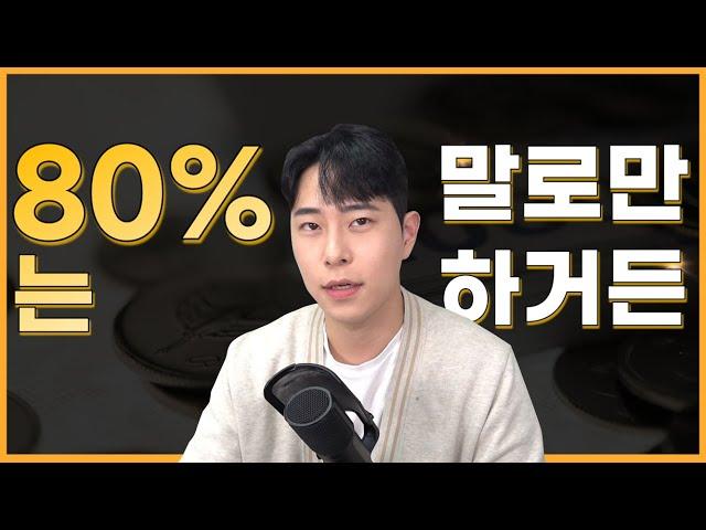 [백지수표TV] | 자기계발 추천도서 '5초의 법칙' 요약  | 두려움 없이 실천하는 성공 법칙