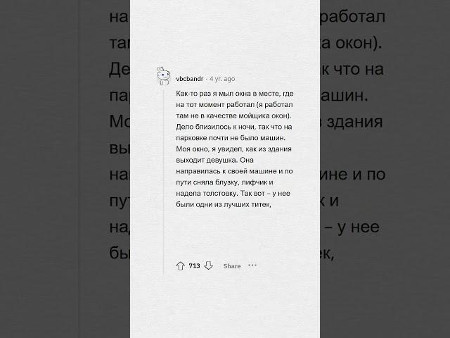Истории мойщиков окон #апвоут #реддит #апвоутистории