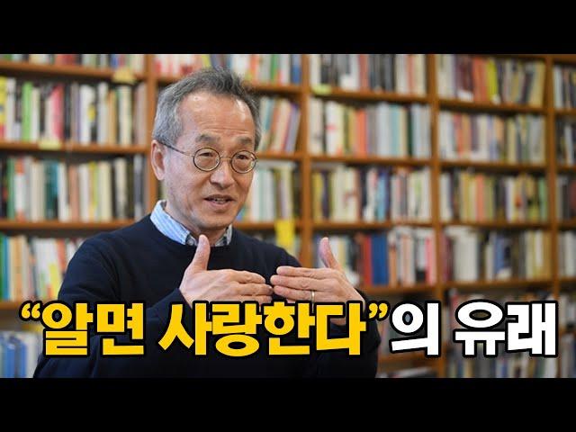 혼자 알면 무슨 재민겨? 알면 사랑한다 | 최재천의 아마존 | 전지적 관찰자 시점