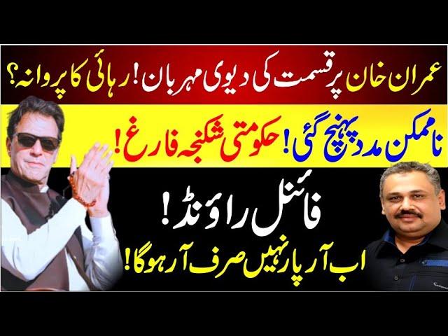 Imran Khan's Successful Strategy | PTI In Action | Shehbaz Govt In Trouble | Rana Azeem Vlog