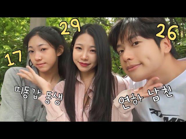 띠동갑 동생이랑 내 남자친구랑 학교 째고 해외 여행 다녀오기… vlog