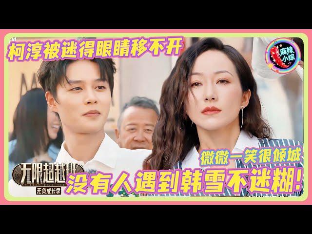 Han Xue & Ke Chun's ROMANCE SCENE! Ke Chun BLUSHED hard and totally SURRENDERED!