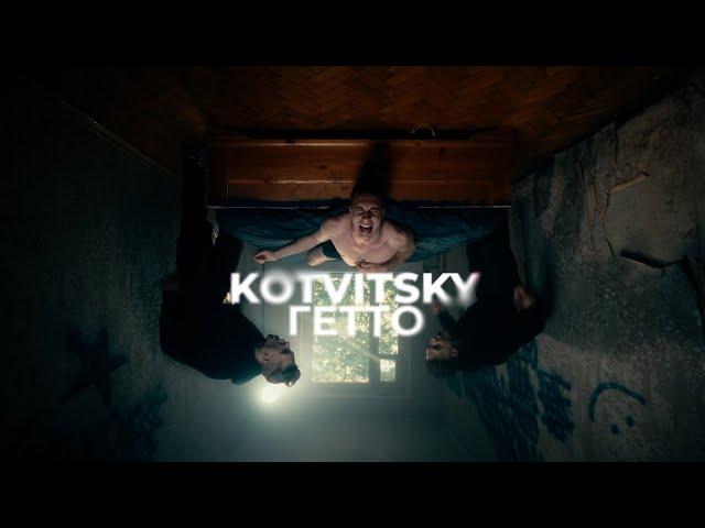 KOTVITSKY - ГЕТТО