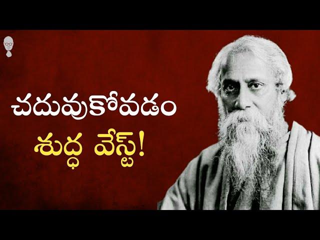 TAGORE : చదువుకోవడం శుద్ధ వేస్ట్! indian education system | Think Telugu Podcast | geetanjali telugu