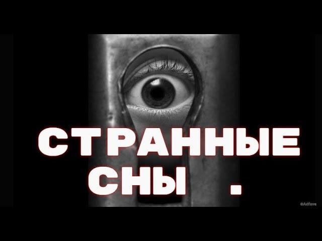 Письма про необычные явления. Луна и Солнце проекции. Девочка видит .....