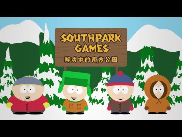 【GADIO】南方公園之主題遊戲丨機核