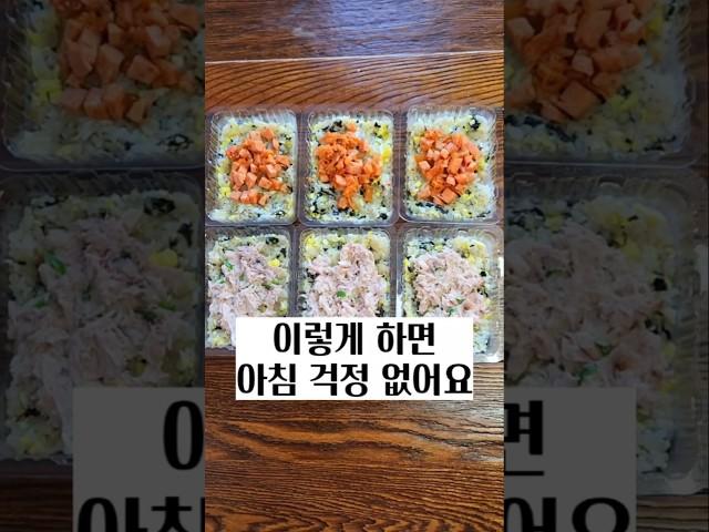 바쁜 아침 데워만 주세요! 너무 맛있어서 자다가 일어나도 다 먹어요 #주먹밥 #아침메뉴