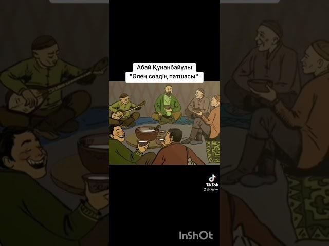 ӨЛЕҢ СӨЗДІҢ ПАТШАСЫ, СӨЗ САРАСЫ