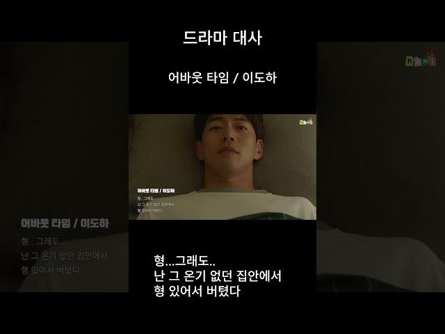드라마 명대사 #드라마 #명대사 #대사모음