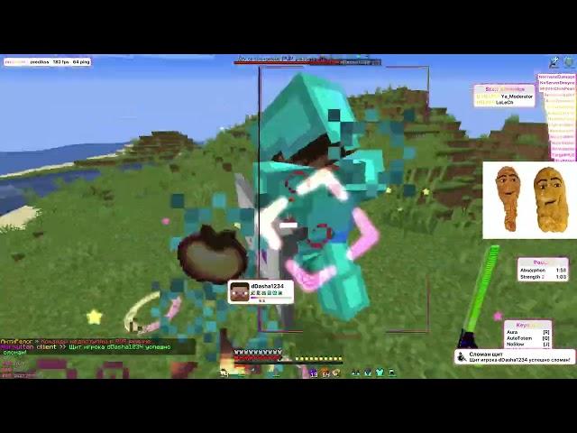 NURSULTAN CLIENT И CELESTIAL CLIENT БУСТЯТ REALLYWORLD! СЛИЛ КУЧУ ТОПЕРОВ! ТРОЛЛИНГ МОДЕРАТОРОВ