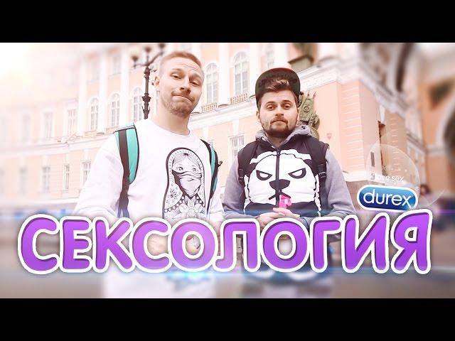 Сексология с LizzzTV