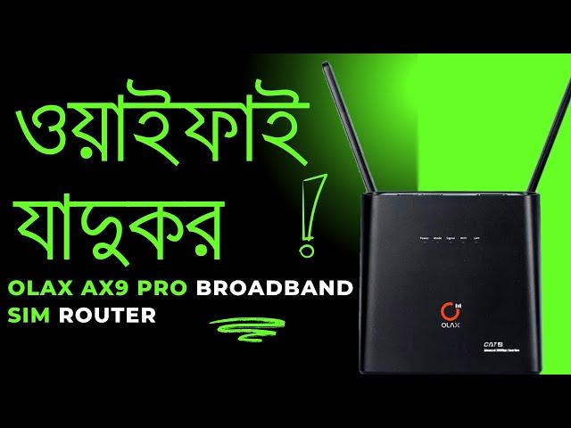 Olax AX9 Pro 4G SIM Router with  Battery। SIM Router with MINI UPS। সব চলবে ১টি রাউটার থেকেই । UDG