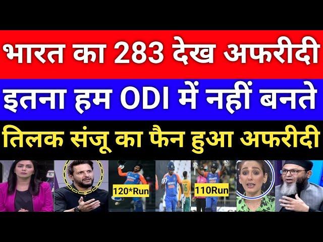 Pak media shocked Indian victory win vs SA | India vs SA 4th T20 highlights