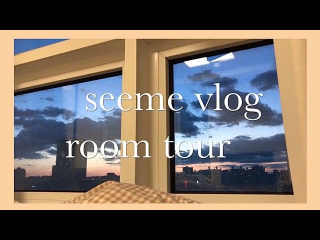 ROOM TOUR VLOG; 서울 6평 오피스텔 룸투어 # 랜선 집들이 # 첫 자취 후기 & 오피스텔 장단점