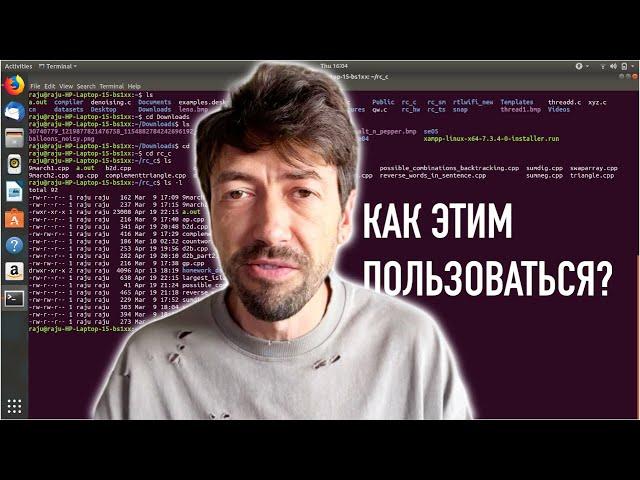 Главный недостаток Linux для программиста