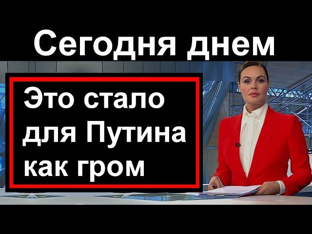 У всех отвисла челюсть // Эта новость подкосила Путина // Что себе позволяют //