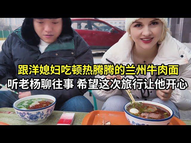 自駕之行甘肅站：路邊吃碗蘭州牛肉面，老楊談當初為啥分開？